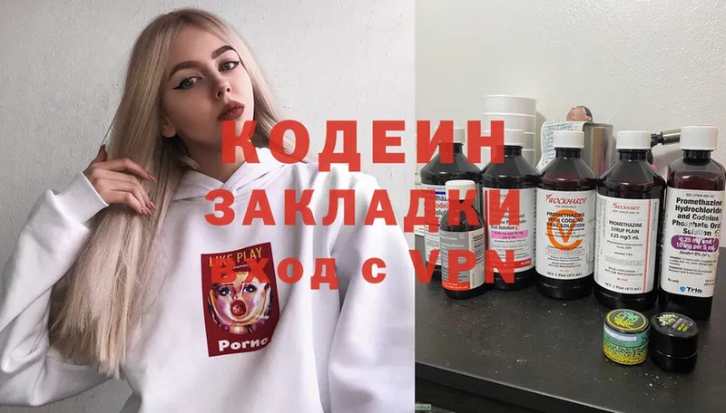 даркнет сайт  Щёкино  Кодеиновый сироп Lean Purple Drank 