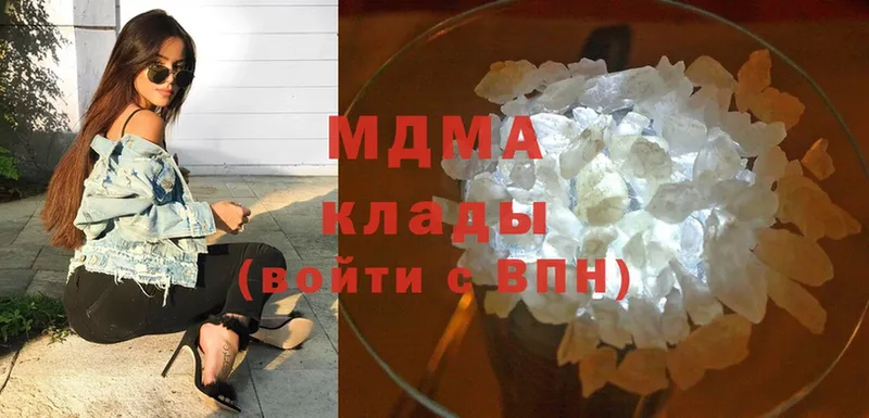 MDMA кристаллы  Щёкино 